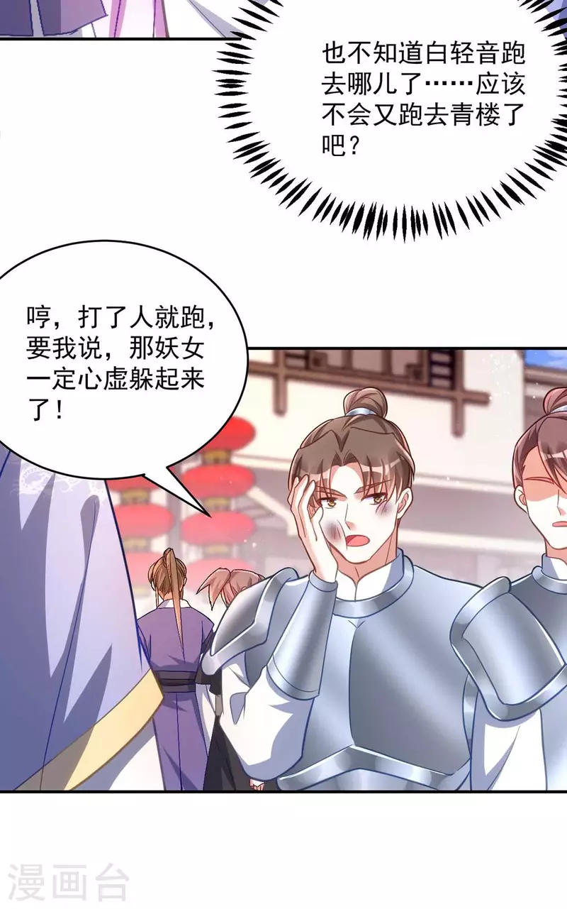 萌虎重生：将军大人要抱抱韩漫全集-第71话 神女无删减无遮挡章节图片 