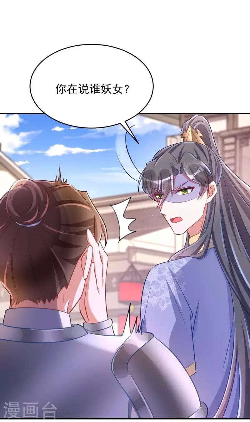 萌虎重生：将军大人要抱抱韩漫全集-第71话 神女无删减无遮挡章节图片 