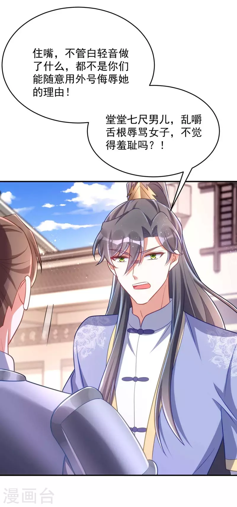 萌虎重生：将军大人要抱抱韩漫全集-第71话 神女无删减无遮挡章节图片 