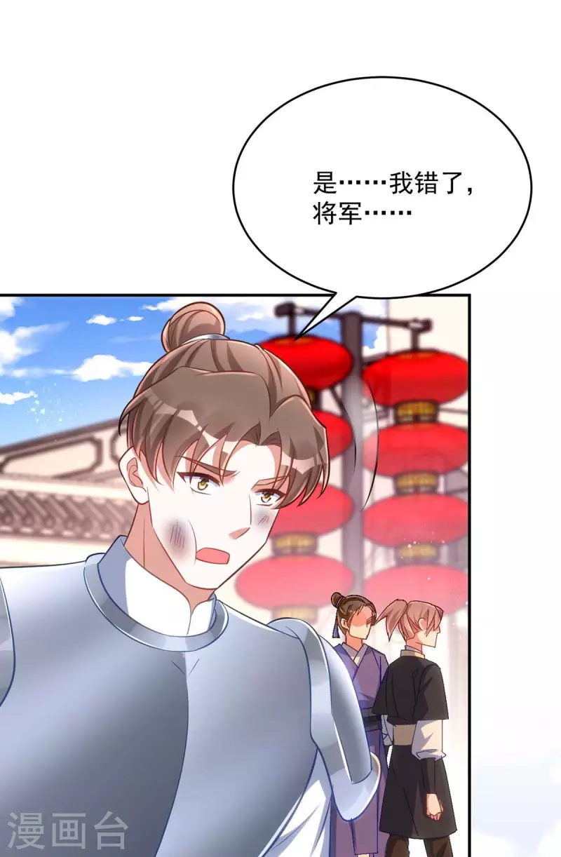 萌虎重生：将军大人要抱抱韩漫全集-第71话 神女无删减无遮挡章节图片 