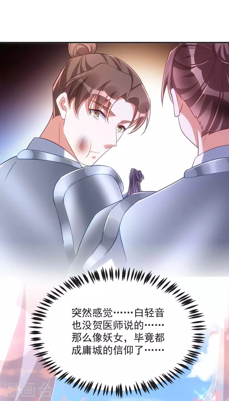 萌虎重生：将军大人要抱抱韩漫全集-第72话 改观无删减无遮挡章节图片 