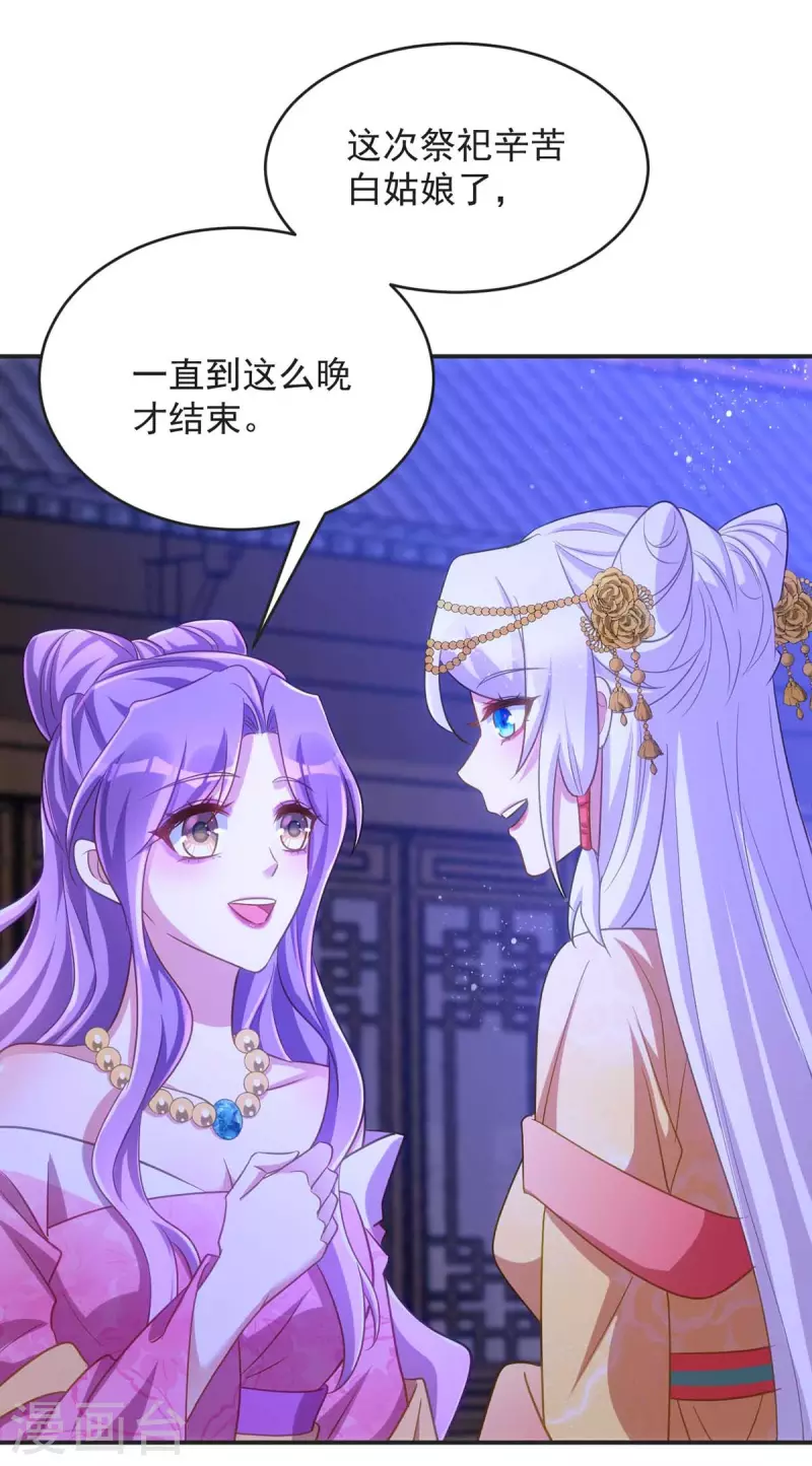 萌虎重生：将军大人要抱抱韩漫全集-第72话 改观无删减无遮挡章节图片 