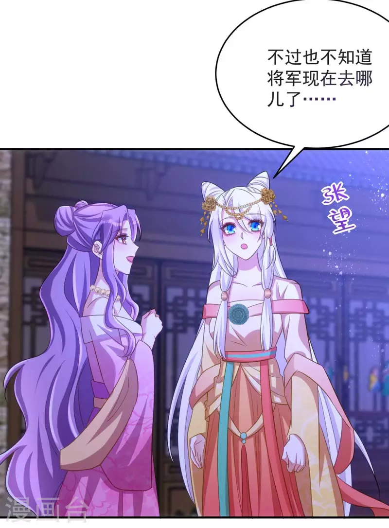 萌虎重生：将军大人要抱抱韩漫全集-第72话 改观无删减无遮挡章节图片 