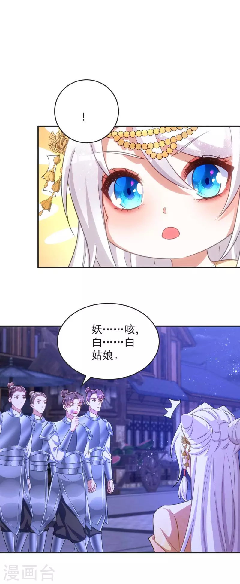 萌虎重生：将军大人要抱抱韩漫全集-第72话 改观无删减无遮挡章节图片 
