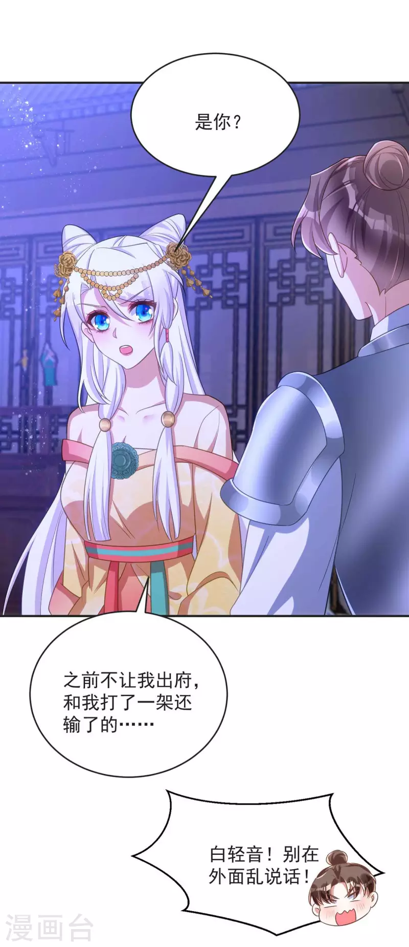 萌虎重生：将军大人要抱抱韩漫全集-第72话 改观无删减无遮挡章节图片 