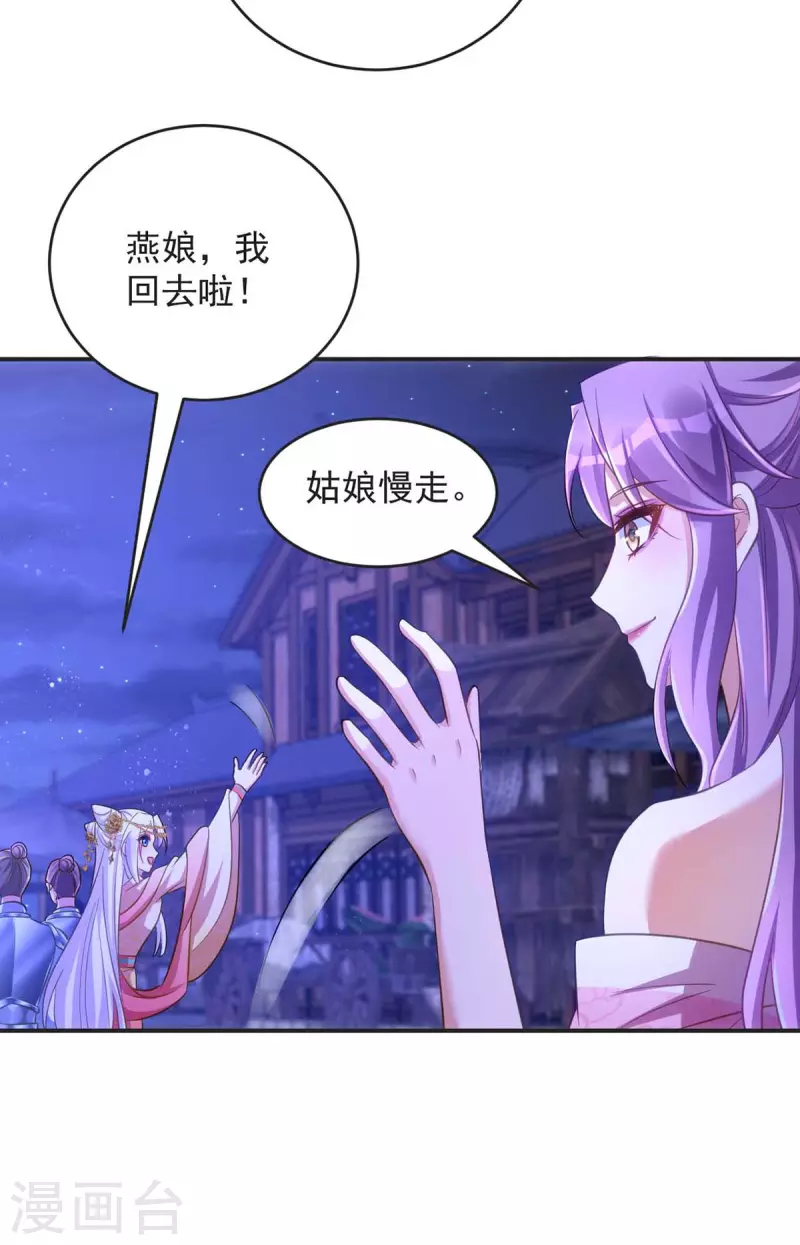 萌虎重生：将军大人要抱抱韩漫全集-第72话 改观无删减无遮挡章节图片 