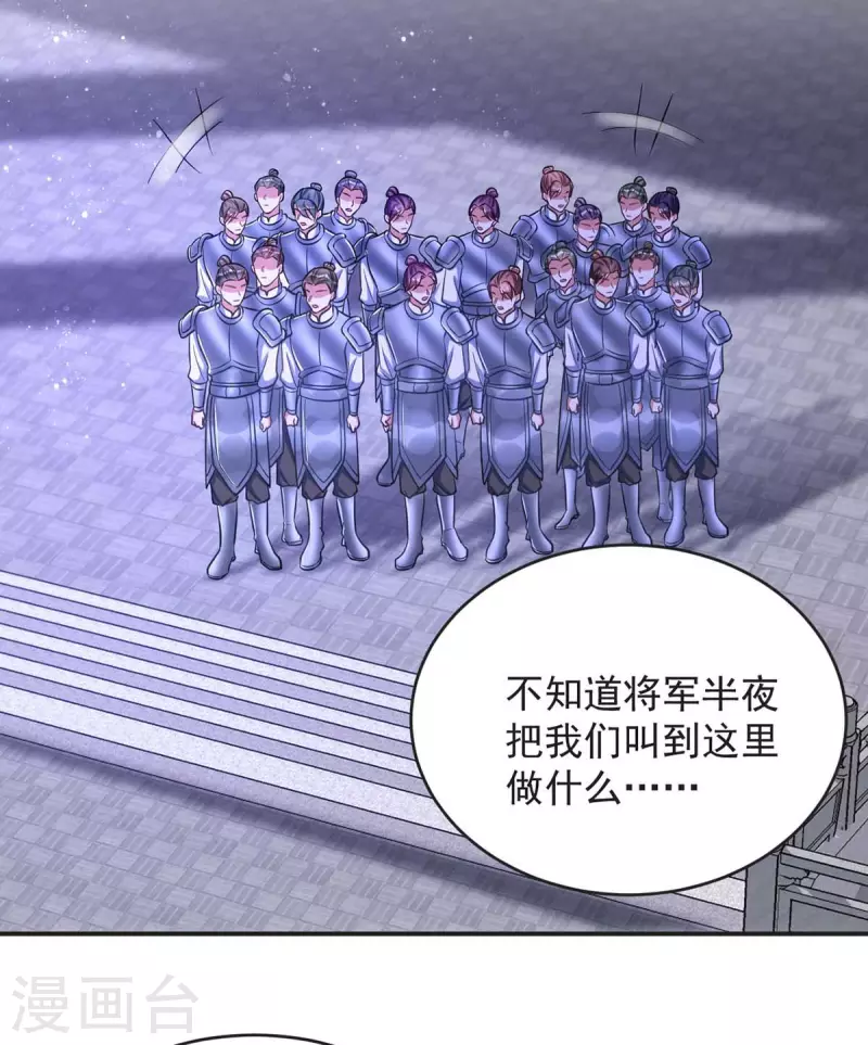 萌虎重生：将军大人要抱抱韩漫全集-第72话 改观无删减无遮挡章节图片 