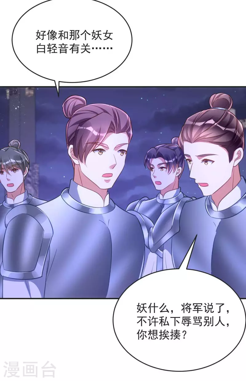 萌虎重生：将军大人要抱抱韩漫全集-第72话 改观无删减无遮挡章节图片 