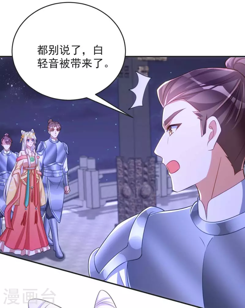 萌虎重生：将军大人要抱抱韩漫全集-第72话 改观无删减无遮挡章节图片 