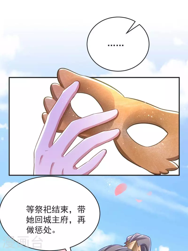 萌虎重生：将军大人要抱抱韩漫全集-第72话 改观无删减无遮挡章节图片 