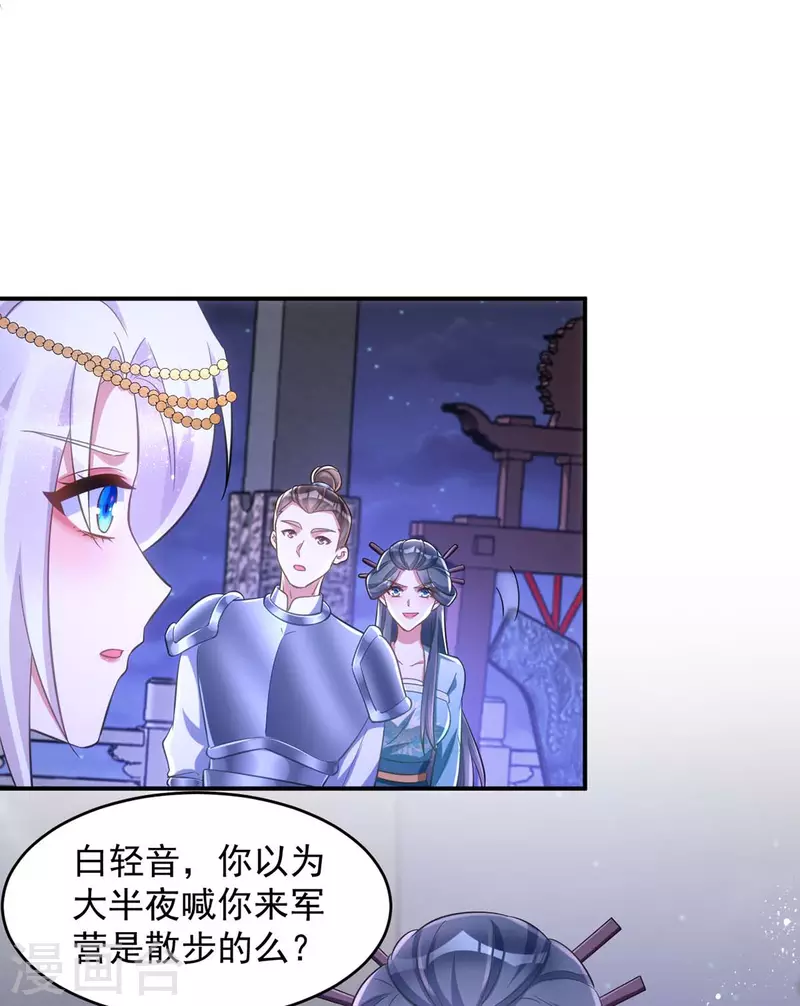 萌虎重生：将军大人要抱抱韩漫全集-第73话 敢作敢当无删减无遮挡章节图片 