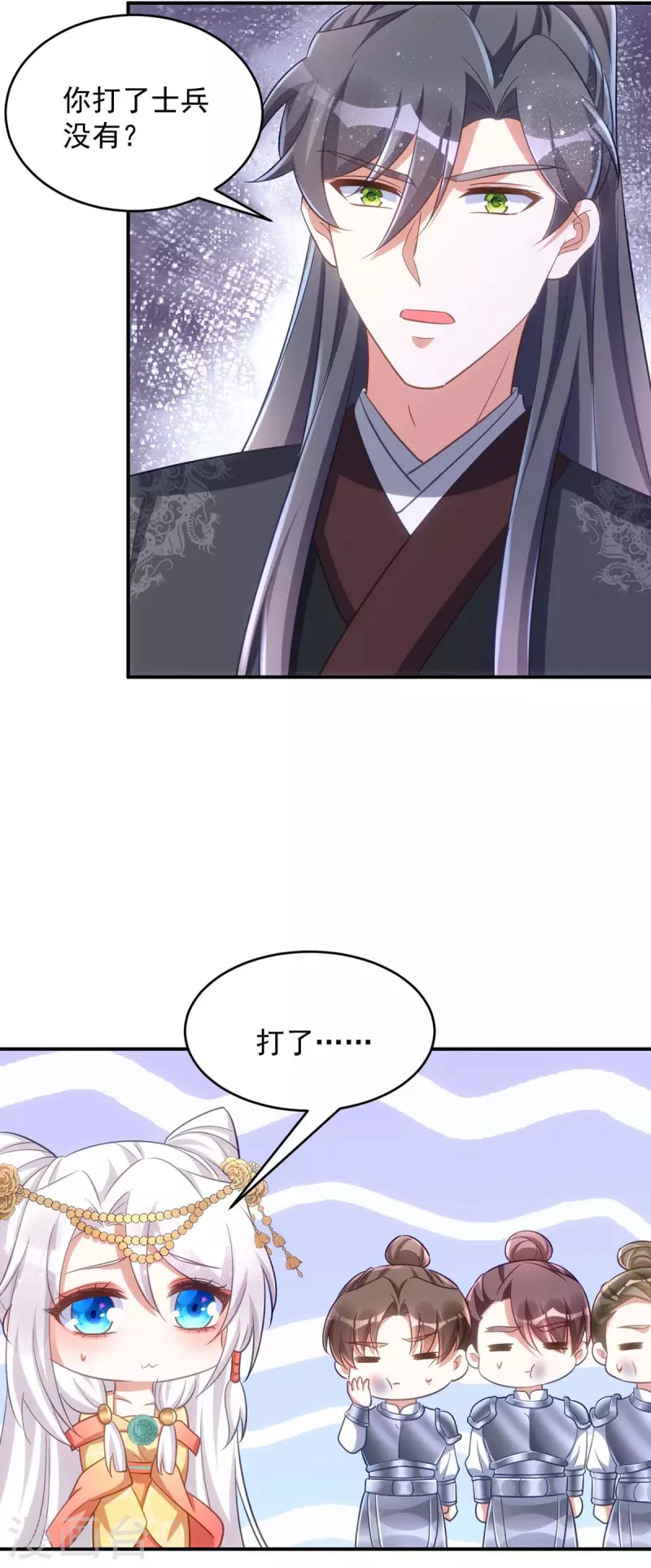 萌虎重生：将军大人要抱抱韩漫全集-第73话 敢作敢当无删减无遮挡章节图片 