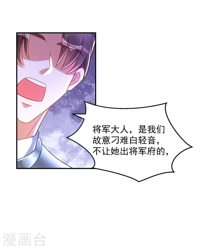 萌虎重生：将军大人要抱抱韩漫全集-第73话 敢作敢当无删减无遮挡章节图片 