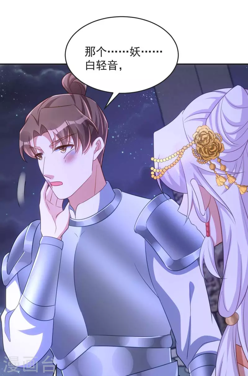 萌虎重生：将军大人要抱抱韩漫全集-第73话 敢作敢当无删减无遮挡章节图片 
