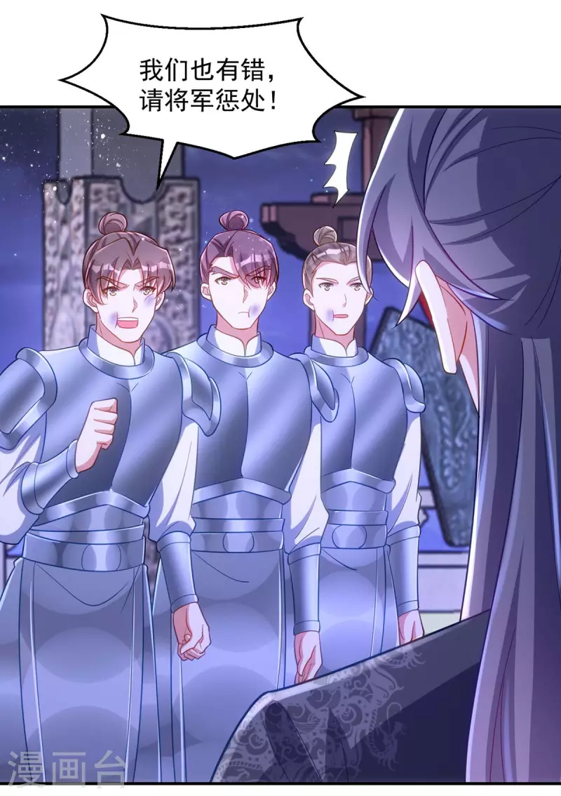 萌虎重生：将军大人要抱抱韩漫全集-第73话 敢作敢当无删减无遮挡章节图片 