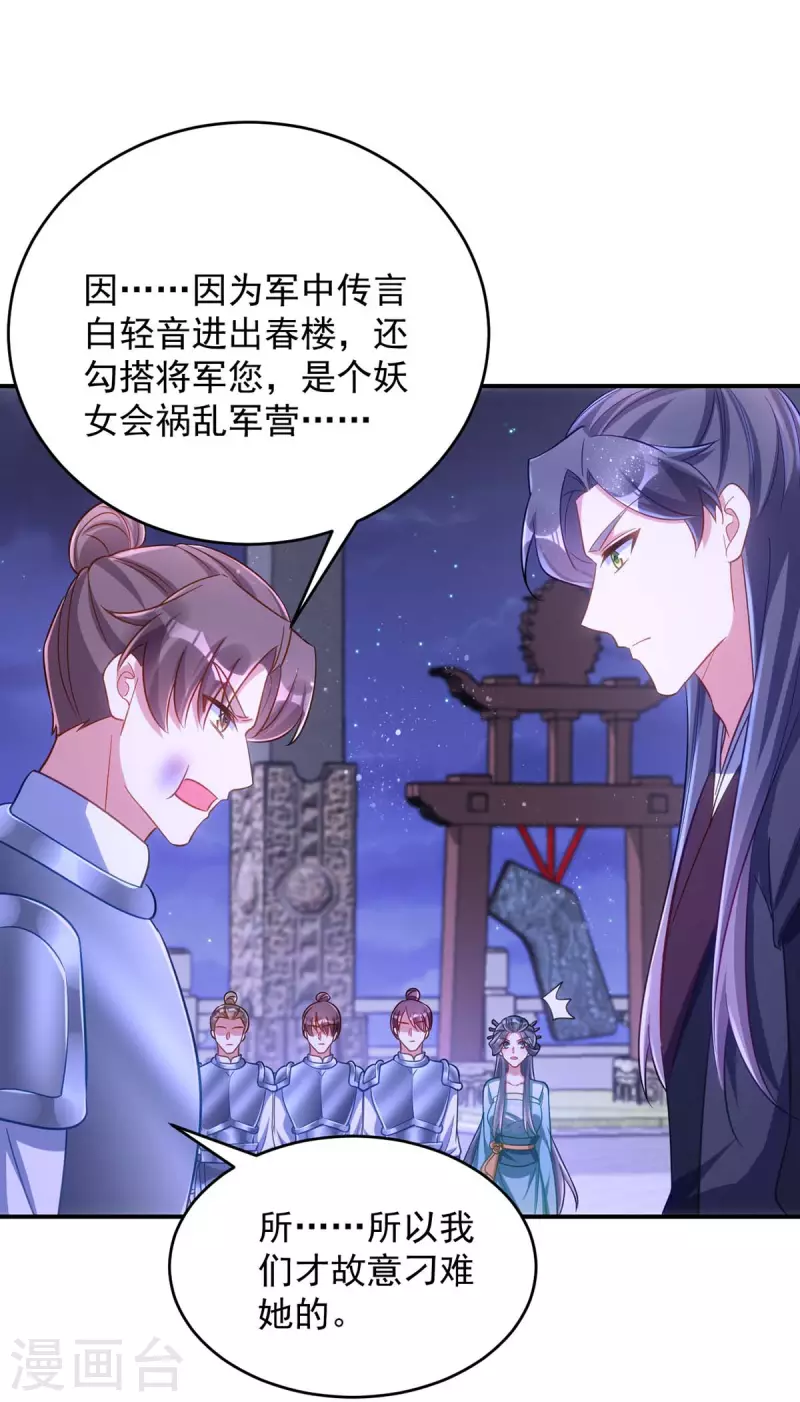 萌虎重生：将军大人要抱抱韩漫全集-第73话 敢作敢当无删减无遮挡章节图片 