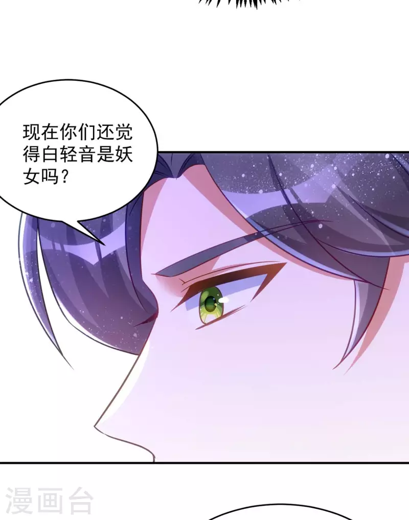 萌虎重生：将军大人要抱抱韩漫全集-第73话 敢作敢当无删减无遮挡章节图片 