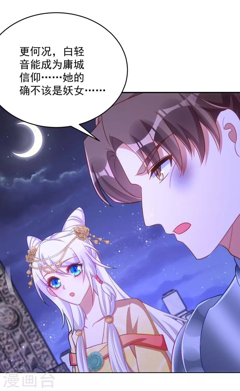 萌虎重生：将军大人要抱抱韩漫全集-第73话 敢作敢当无删减无遮挡章节图片 