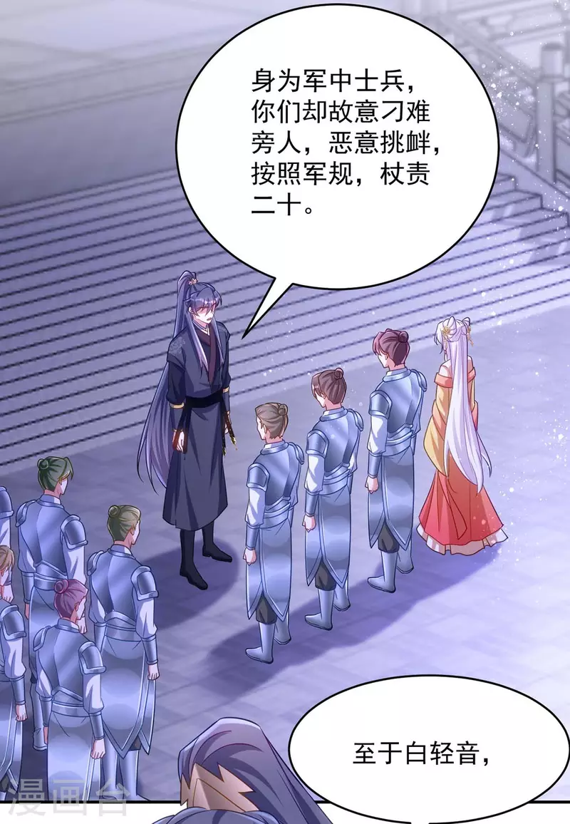 萌虎重生：将军大人要抱抱韩漫全集-第73话 敢作敢当无删减无遮挡章节图片 