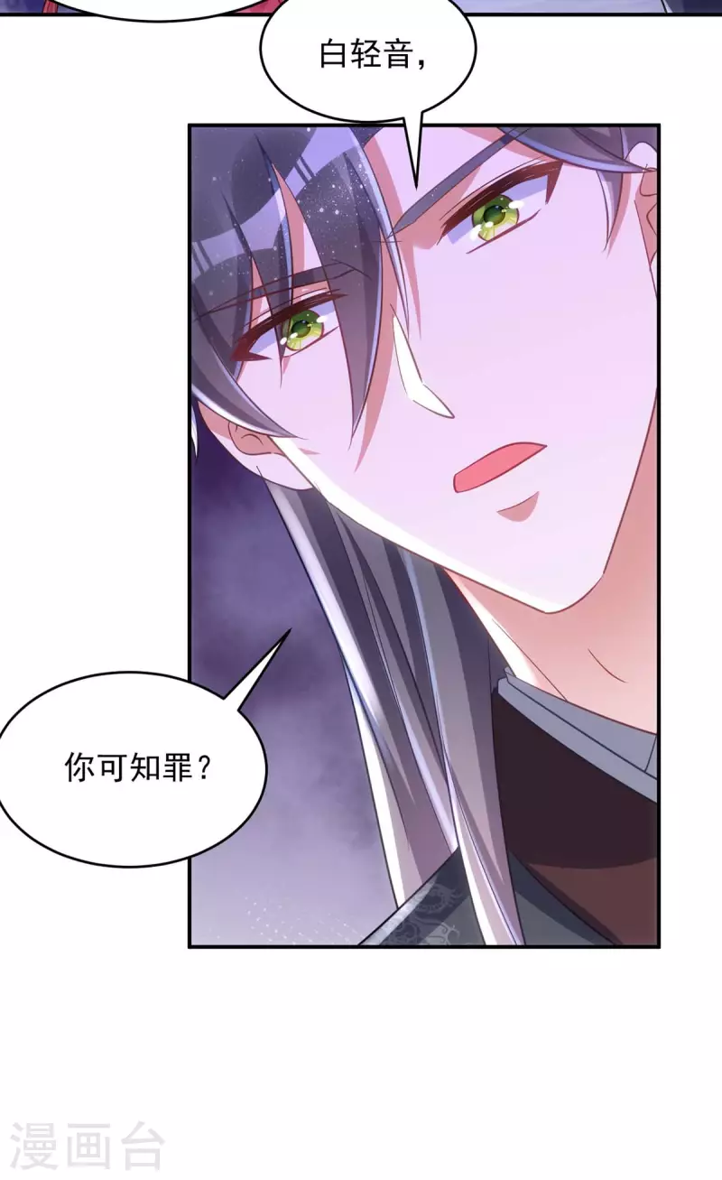 萌虎重生：将军大人要抱抱韩漫全集-第73话 敢作敢当无删减无遮挡章节图片 