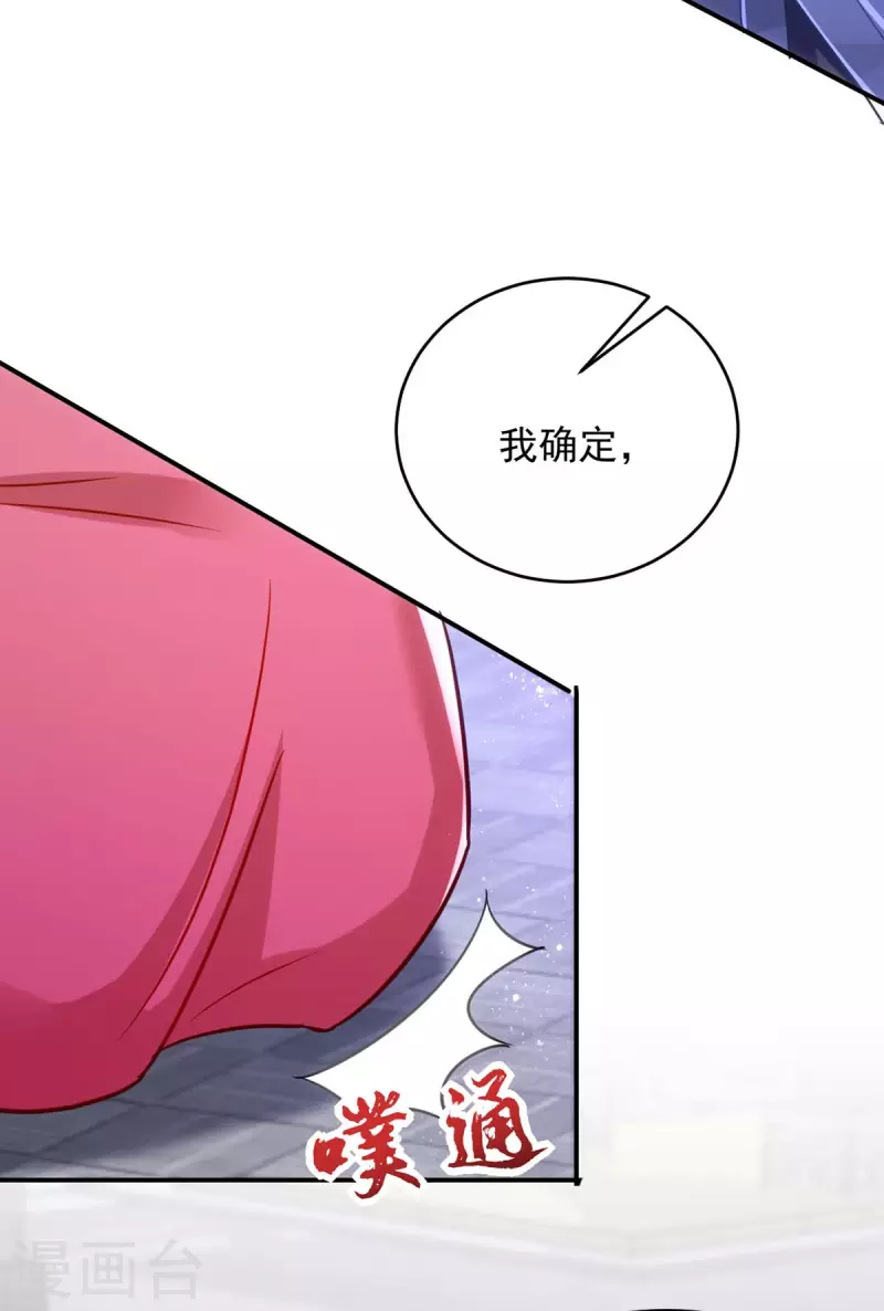 萌虎重生：将军大人要抱抱韩漫全集-第74话 我有异议！无删减无遮挡章节图片 