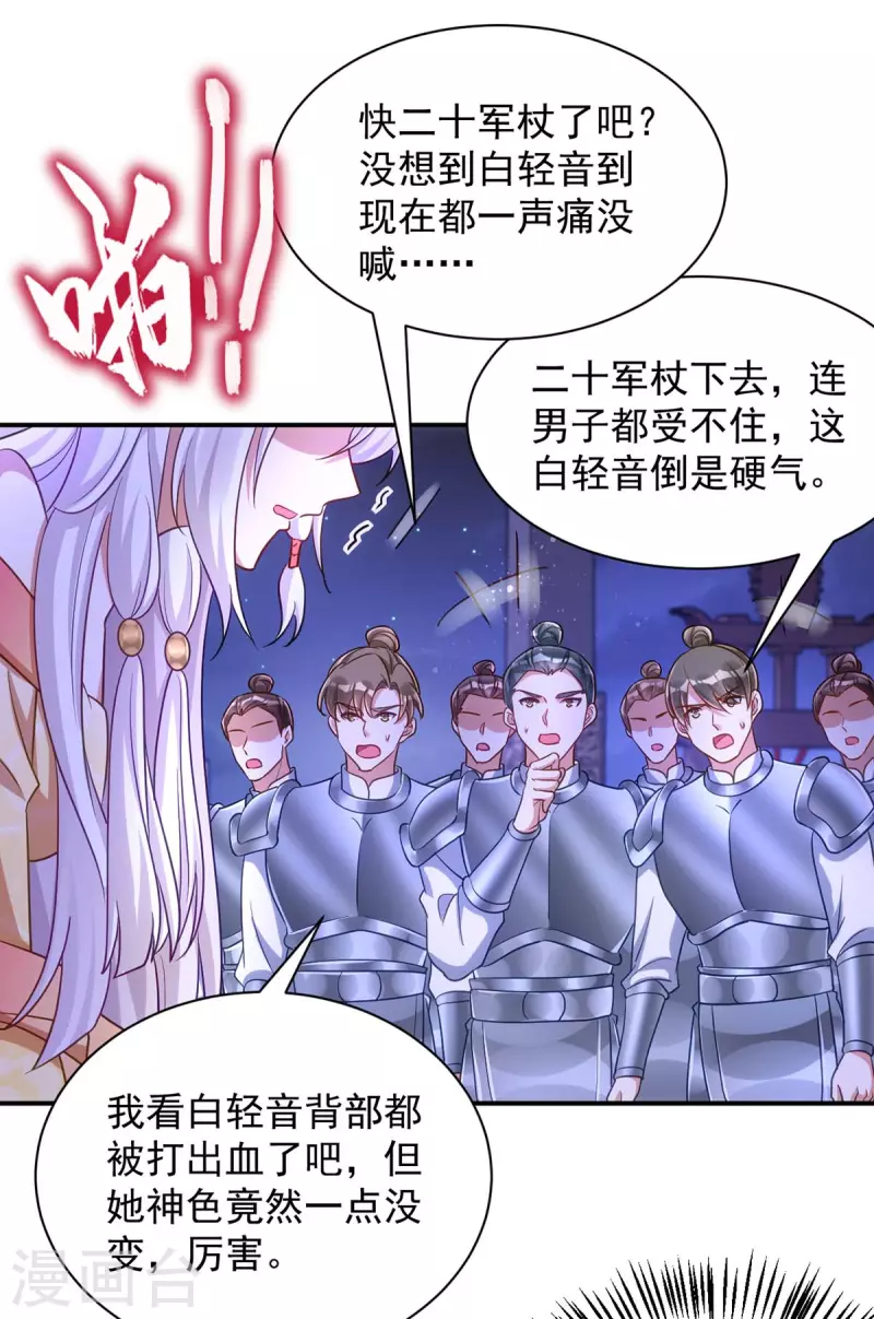 萌虎重生：将军大人要抱抱韩漫全集-第74话 我有异议！无删减无遮挡章节图片 