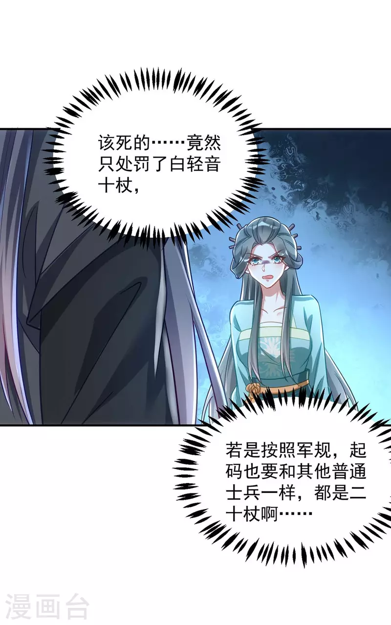 萌虎重生：将军大人要抱抱韩漫全集-第74话 我有异议！无删减无遮挡章节图片 