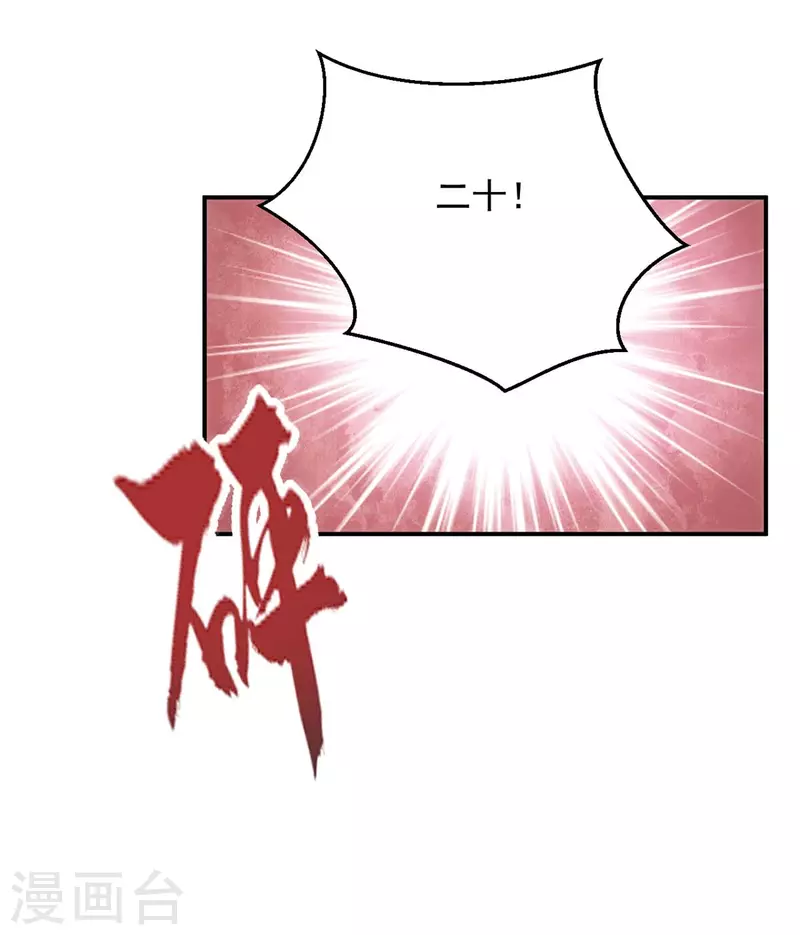 萌虎重生：将军大人要抱抱韩漫全集-第74话 我有异议！无删减无遮挡章节图片 