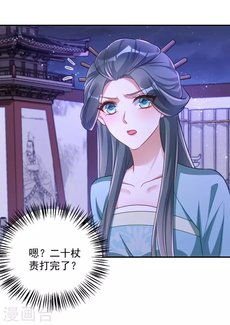 萌虎重生：将军大人要抱抱韩漫全集-第74话 我有异议！无删减无遮挡章节图片 