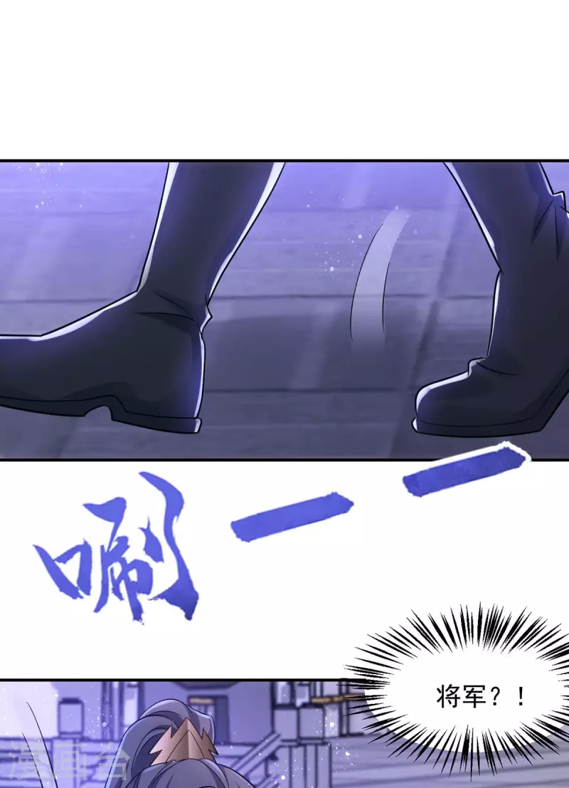 萌虎重生：将军大人要抱抱韩漫全集-第74话 我有异议！无删减无遮挡章节图片 