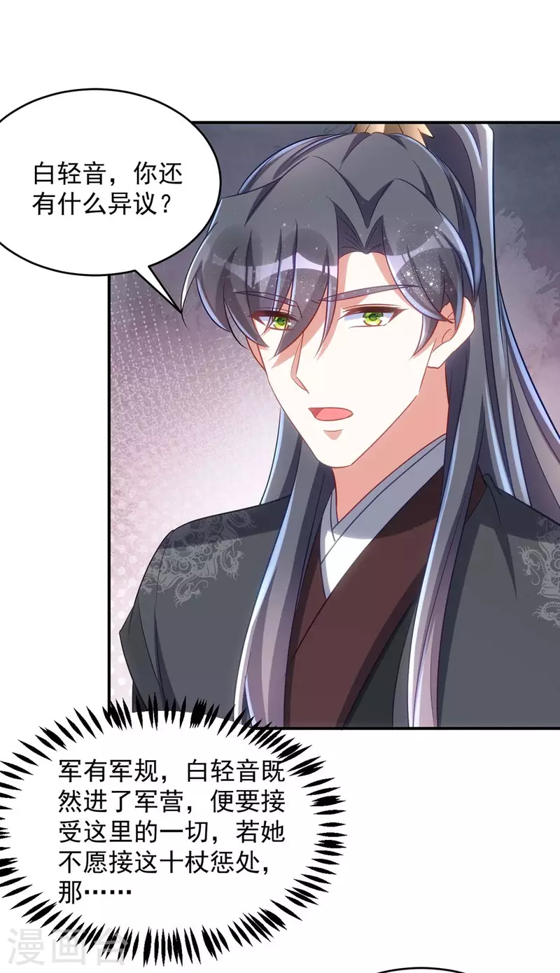 萌虎重生：将军大人要抱抱韩漫全集-第74话 我有异议！无删减无遮挡章节图片 