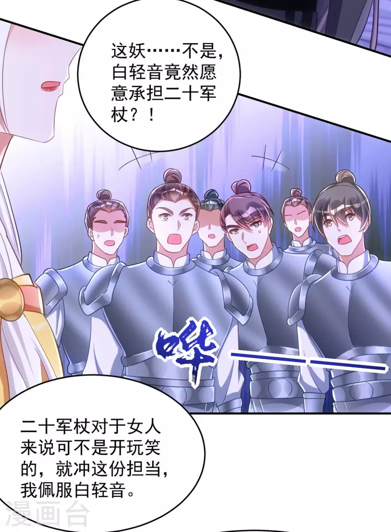 萌虎重生：将军大人要抱抱韩漫全集-第74话 我有异议！无删减无遮挡章节图片 