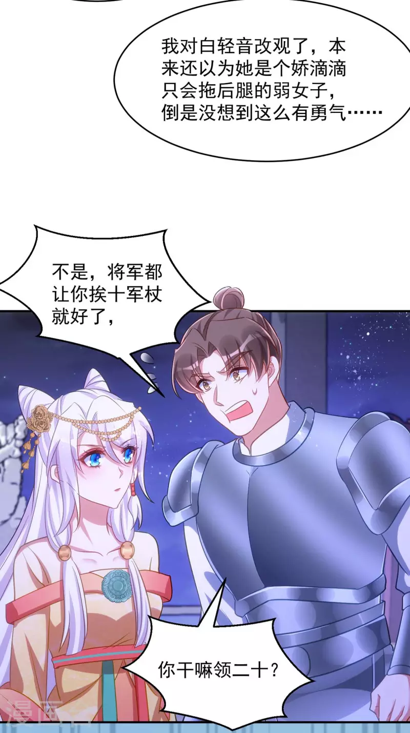 萌虎重生：将军大人要抱抱韩漫全集-第74话 我有异议！无删减无遮挡章节图片 