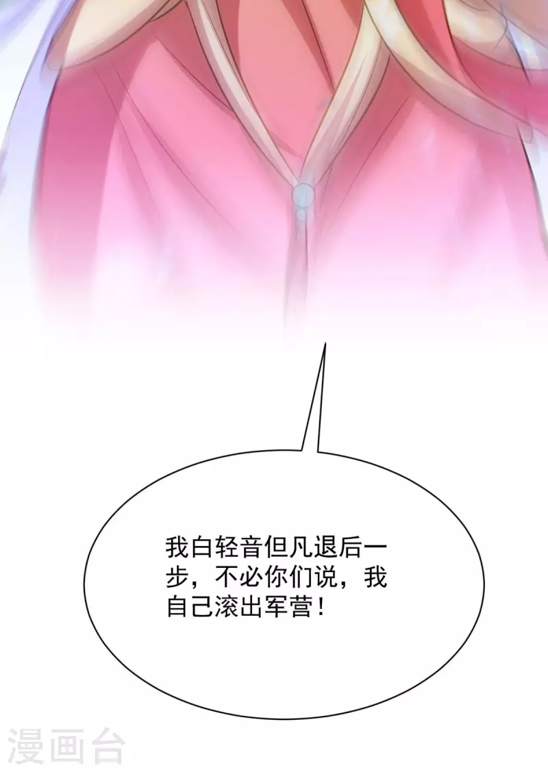 萌虎重生：将军大人要抱抱韩漫全集-第75话 比试一场无删减无遮挡章节图片 
