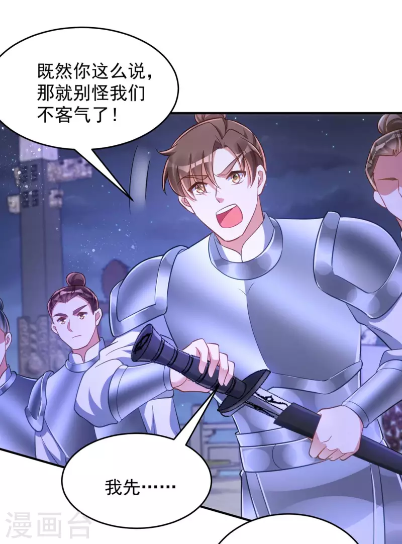 萌虎重生：将军大人要抱抱韩漫全集-第75话 比试一场无删减无遮挡章节图片 