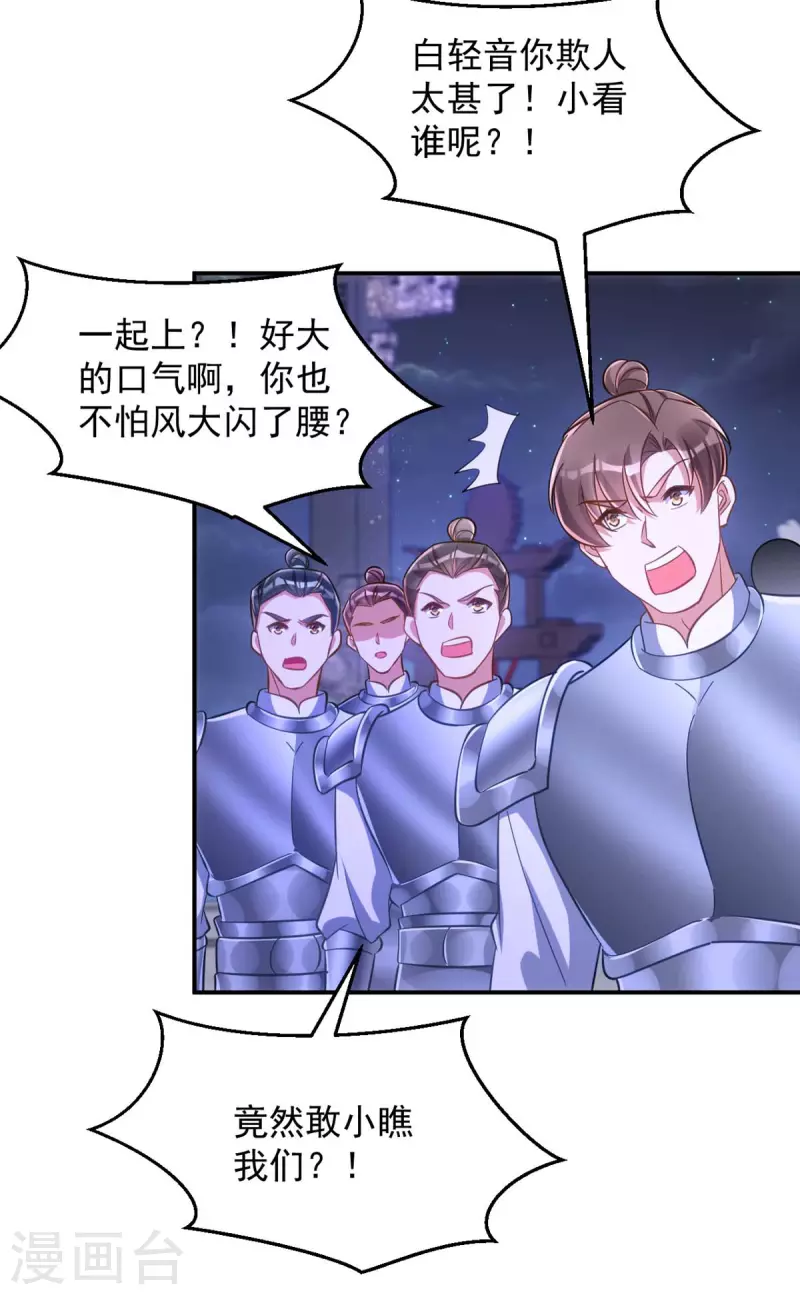 萌虎重生：将军大人要抱抱韩漫全集-第75话 比试一场无删减无遮挡章节图片 