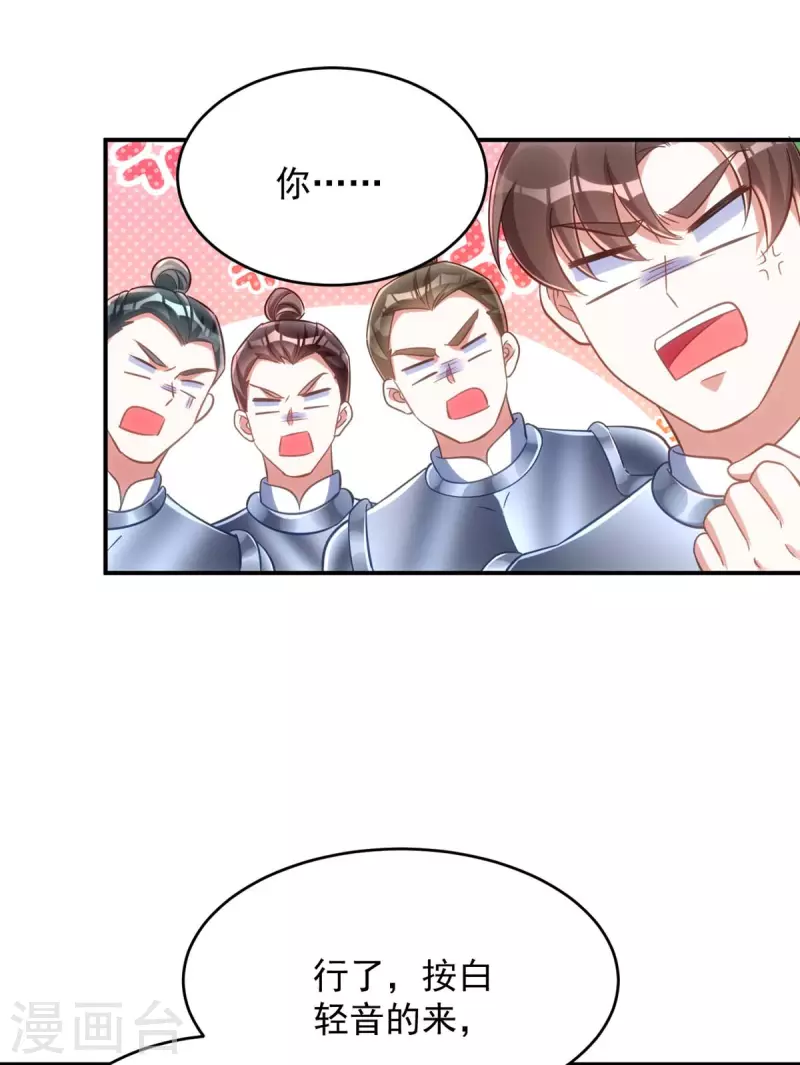 萌虎重生：将军大人要抱抱韩漫全集-第75话 比试一场无删减无遮挡章节图片 