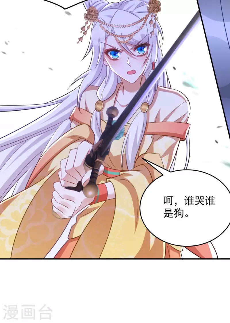 萌虎重生：将军大人要抱抱韩漫全集-第75话 比试一场无删减无遮挡章节图片 