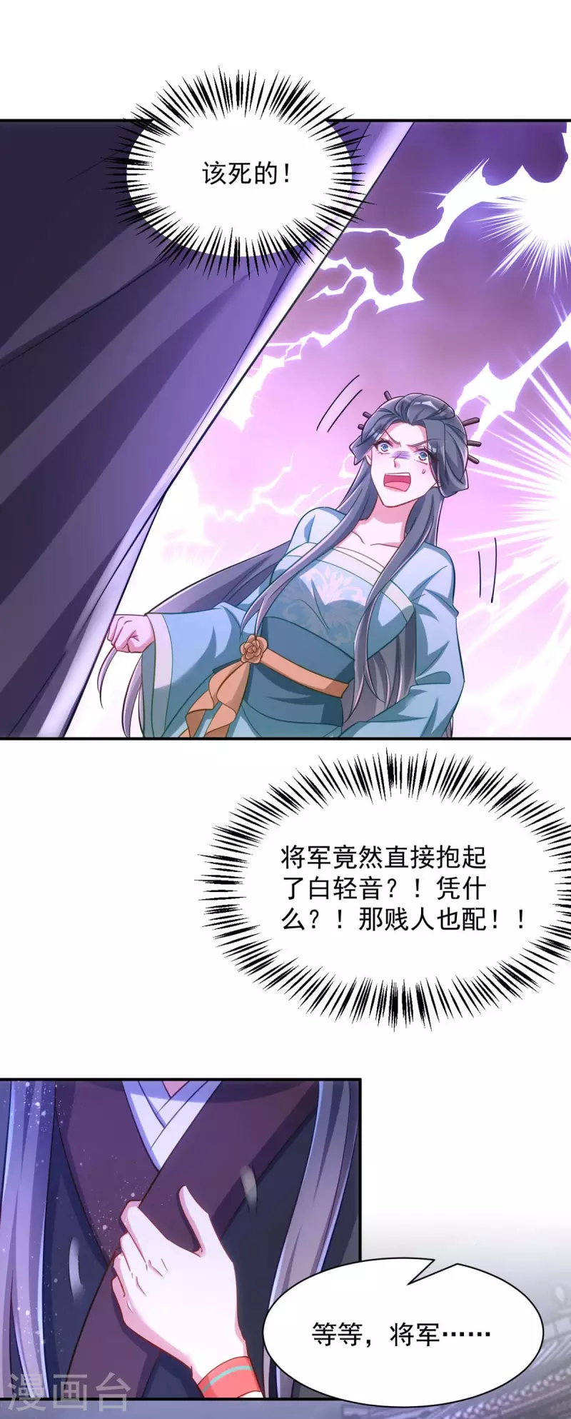 萌虎重生：将军大人要抱抱韩漫全集-第75话 比试一场无删减无遮挡章节图片 