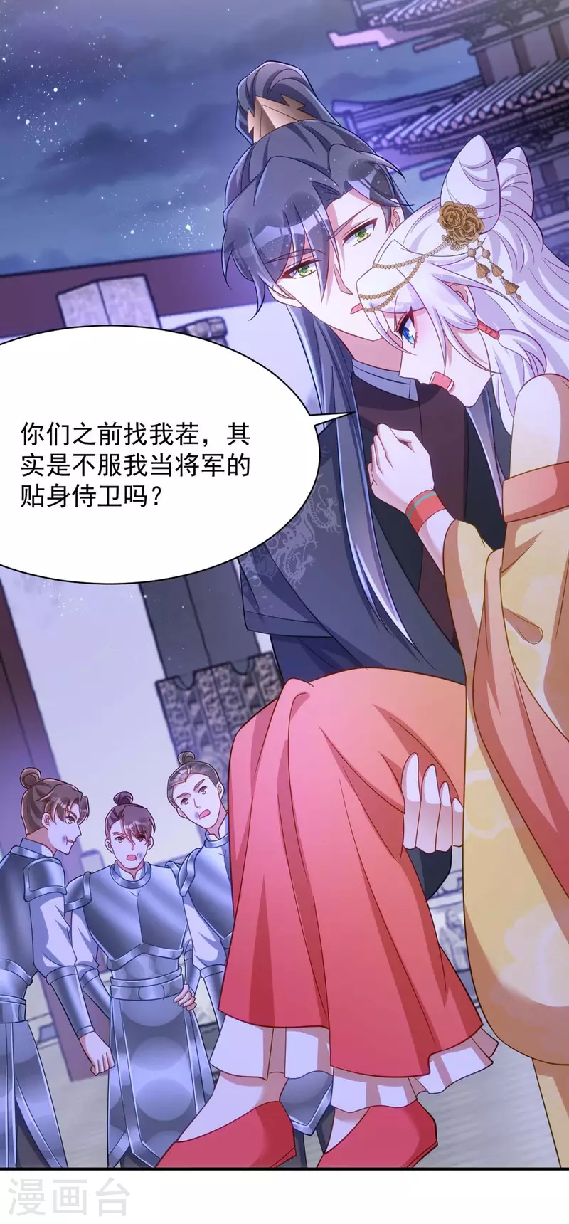 萌虎重生：将军大人要抱抱韩漫全集-第75话 比试一场无删减无遮挡章节图片 