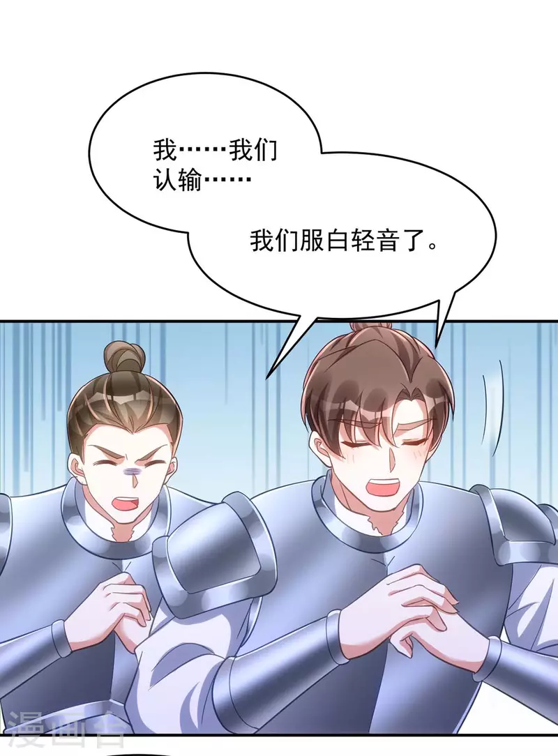 萌虎重生：将军大人要抱抱韩漫全集-第76话 打赌无删减无遮挡章节图片 