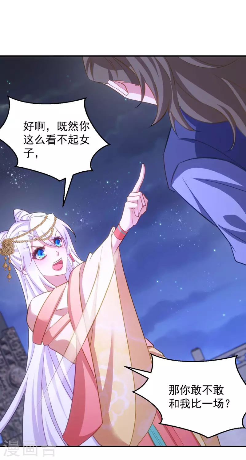 萌虎重生：将军大人要抱抱韩漫全集-第76话 打赌无删减无遮挡章节图片 