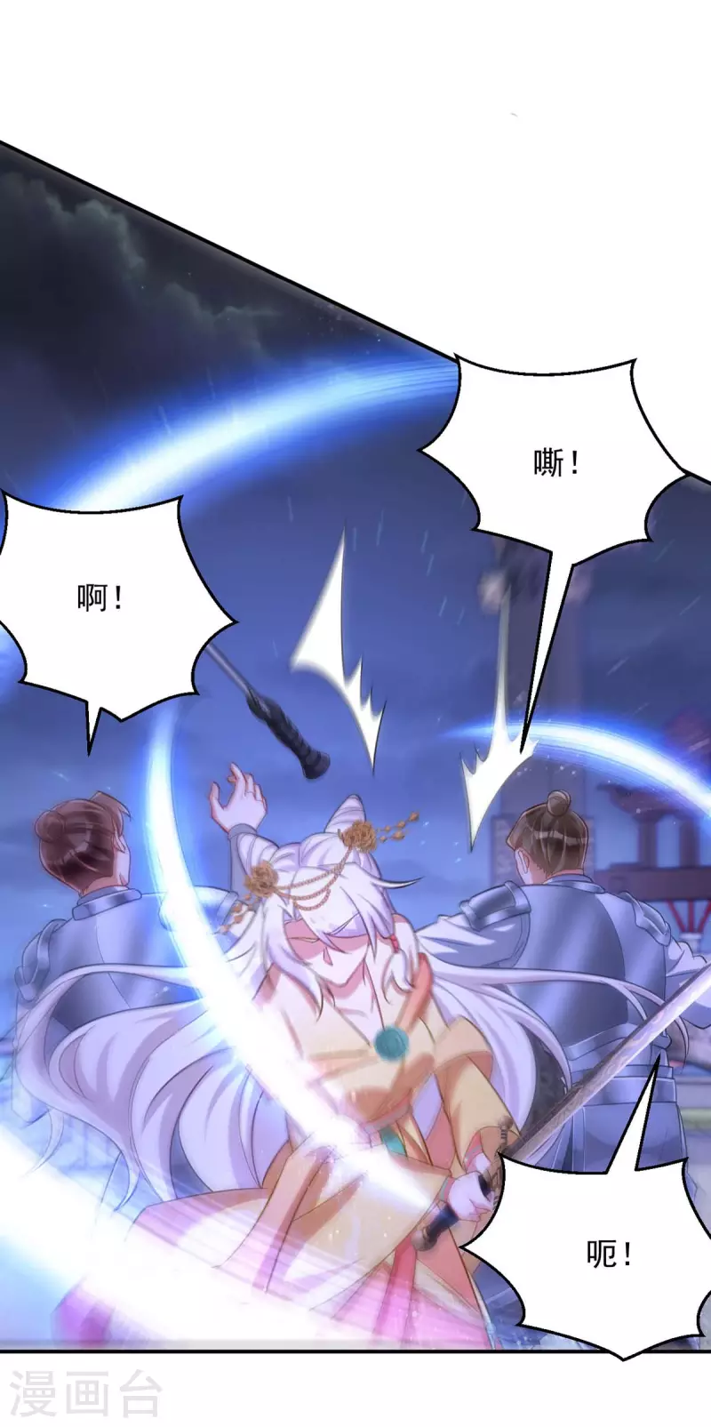 萌虎重生：将军大人要抱抱韩漫全集-第76话 打赌无删减无遮挡章节图片 