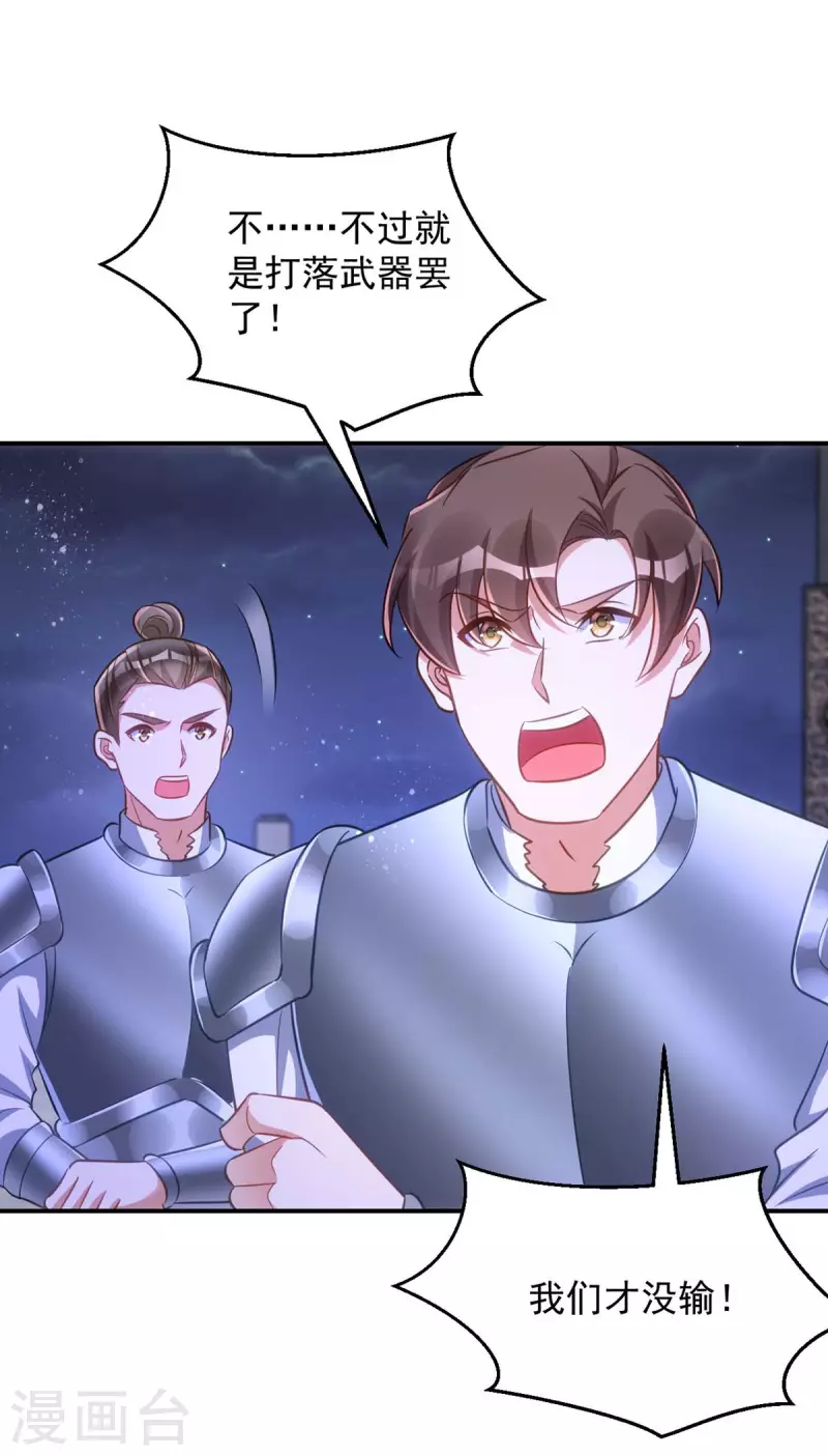 萌虎重生：将军大人要抱抱韩漫全集-第76话 打赌无删减无遮挡章节图片 