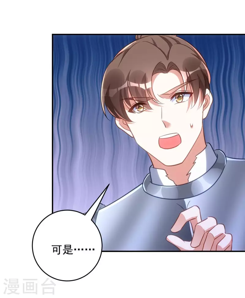 萌虎重生：将军大人要抱抱韩漫全集-第76话 打赌无删减无遮挡章节图片 