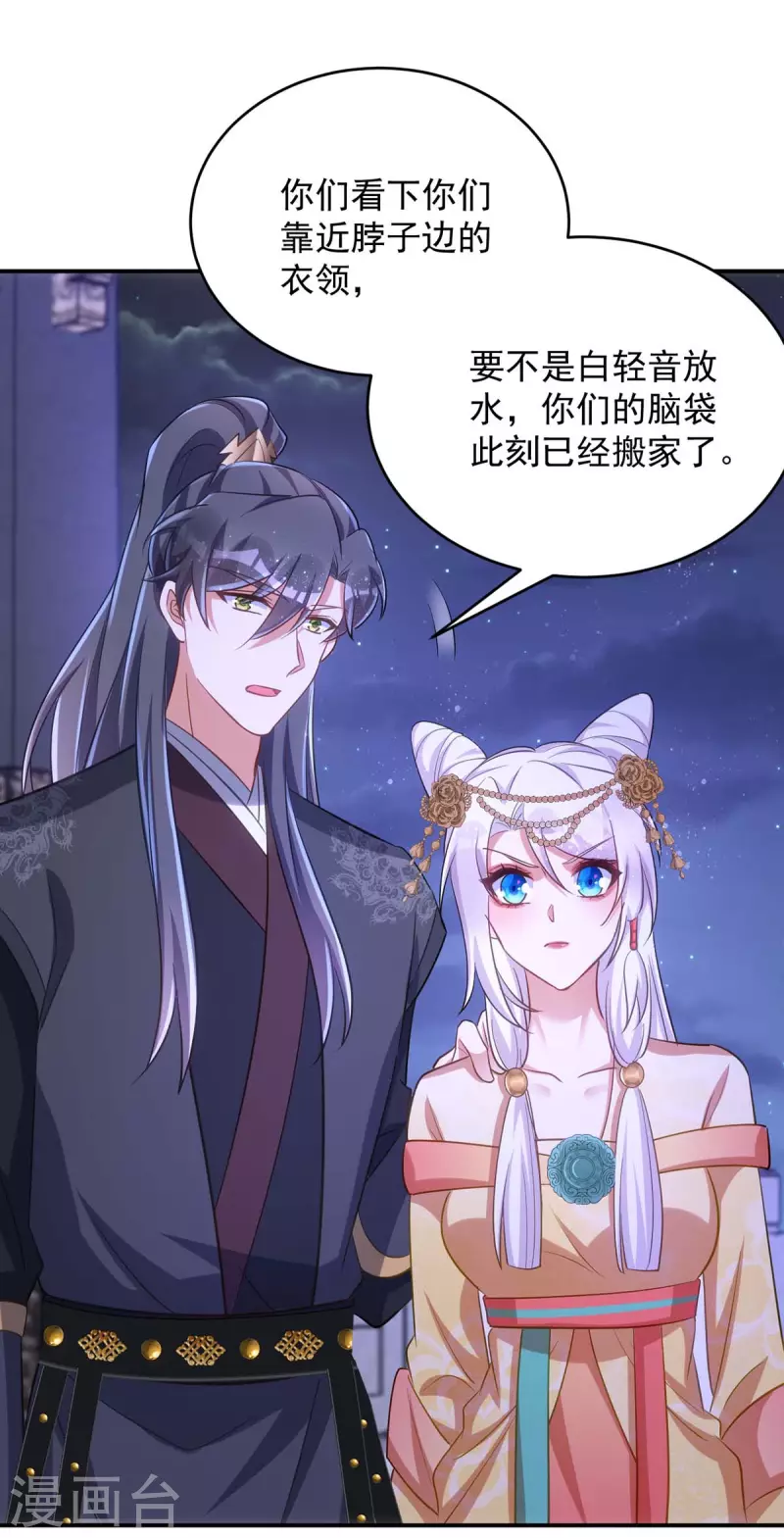 萌虎重生：将军大人要抱抱韩漫全集-第76话 打赌无删减无遮挡章节图片 