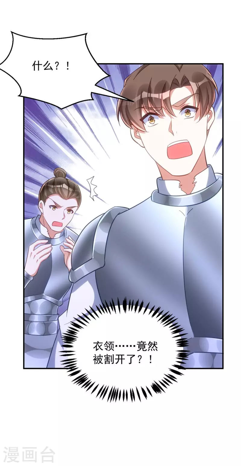 萌虎重生：将军大人要抱抱韩漫全集-第76话 打赌无删减无遮挡章节图片 