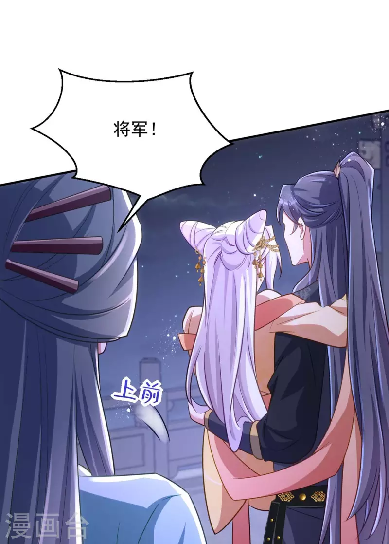 萌虎重生：将军大人要抱抱韩漫全集-第77话 吻无删减无遮挡章节图片 