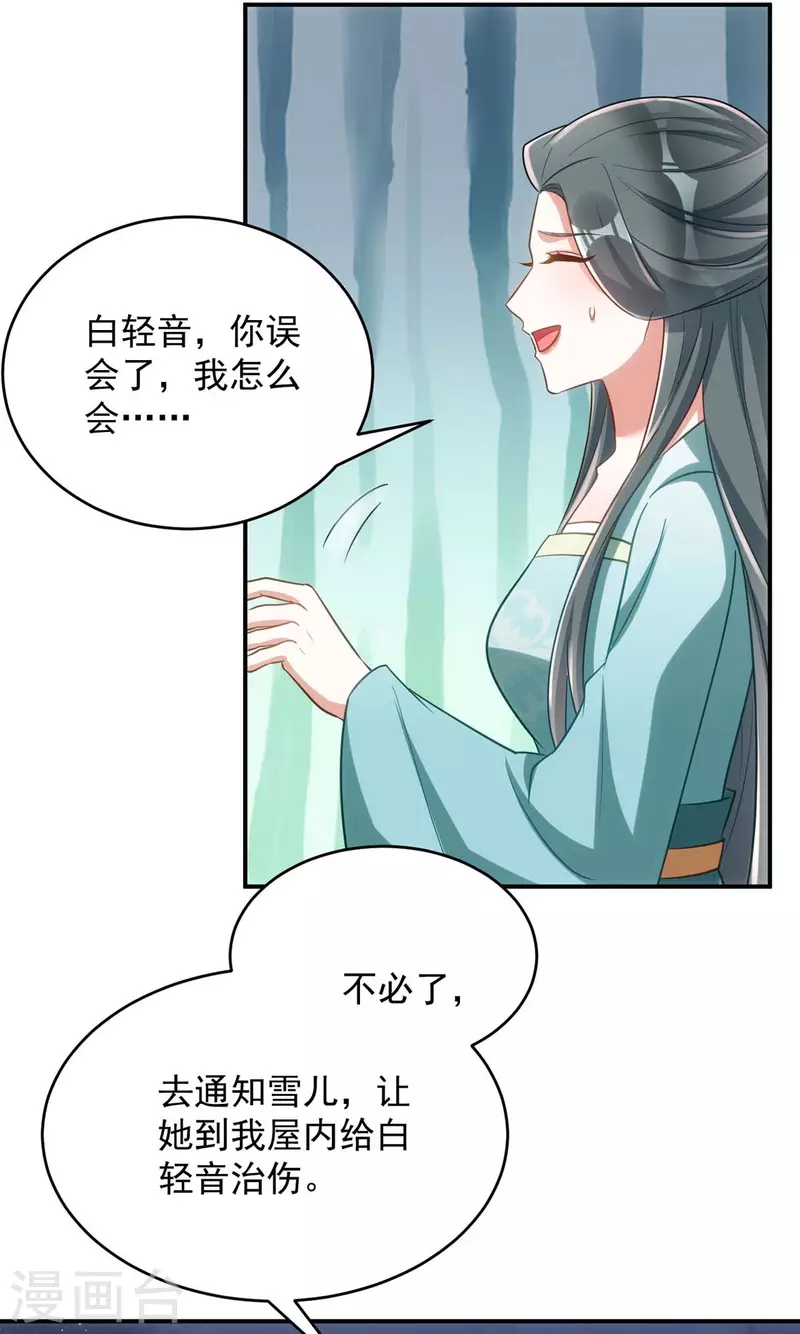 萌虎重生：将军大人要抱抱韩漫全集-第77话 吻无删减无遮挡章节图片 