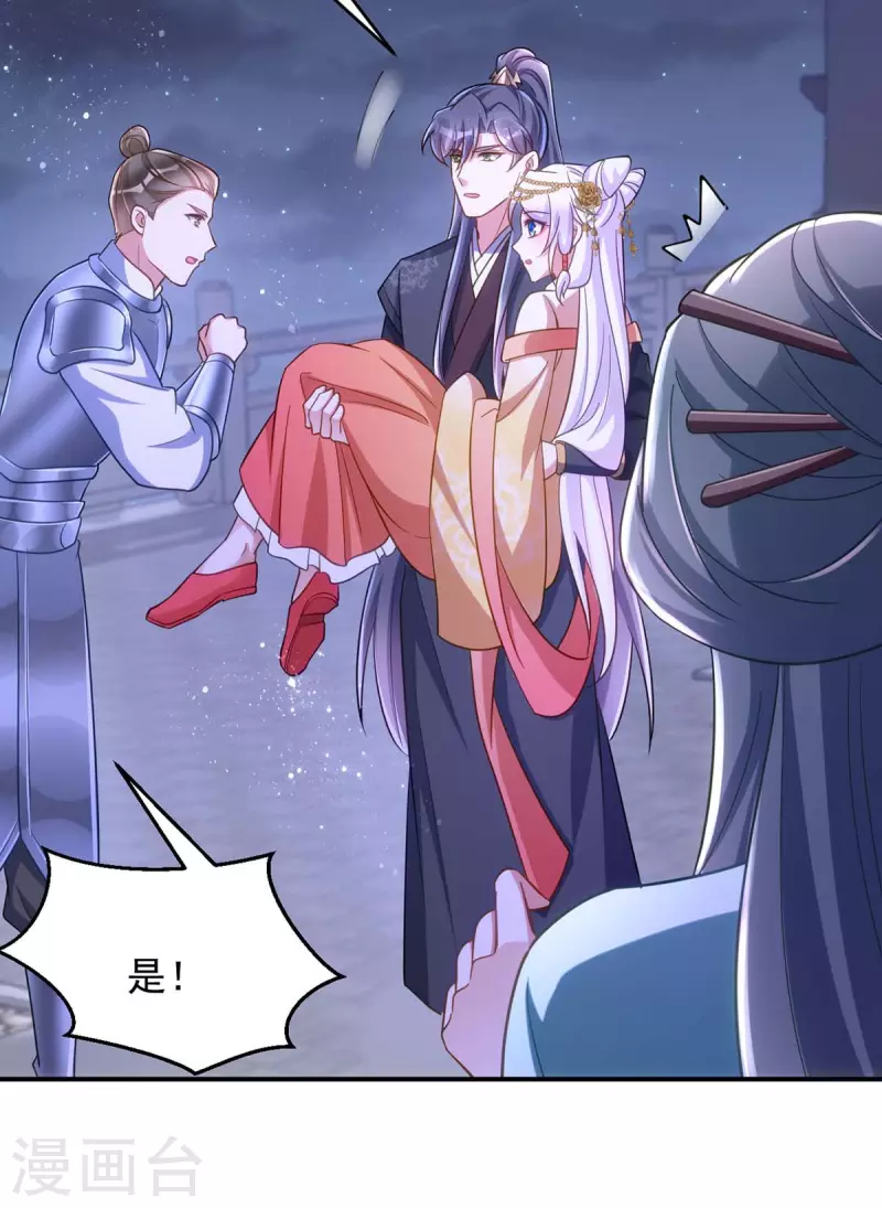 萌虎重生：将军大人要抱抱韩漫全集-第77话 吻无删减无遮挡章节图片 